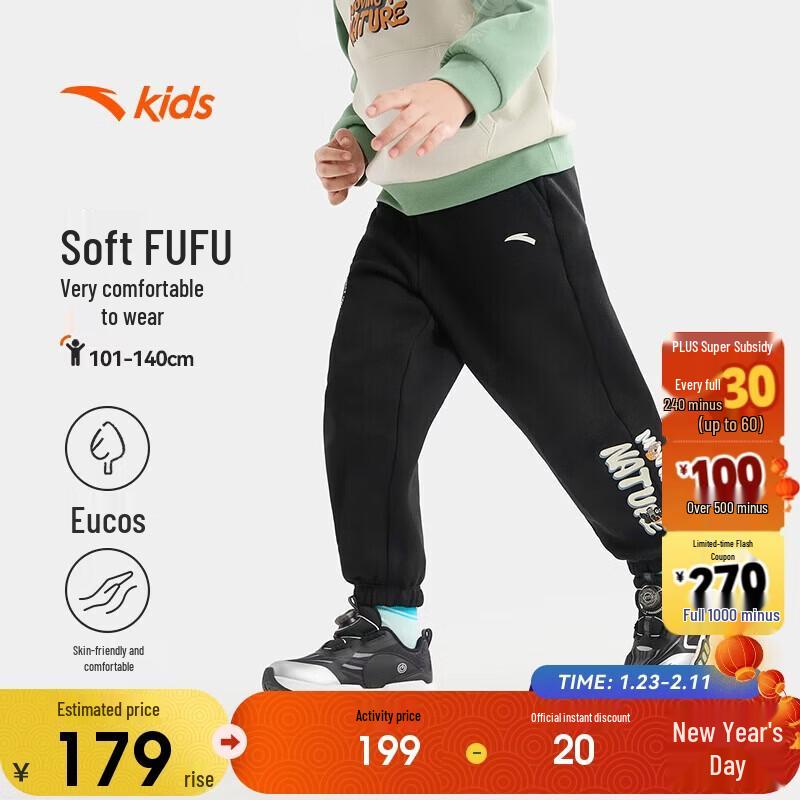 Anta Boys  WWF Outdoor Knitted Sports Pants 140