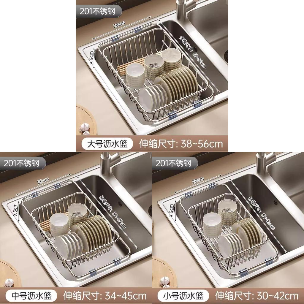 Stainless Steel Sink Drain Basket With Adjustable Size For Dish Drying And Organization