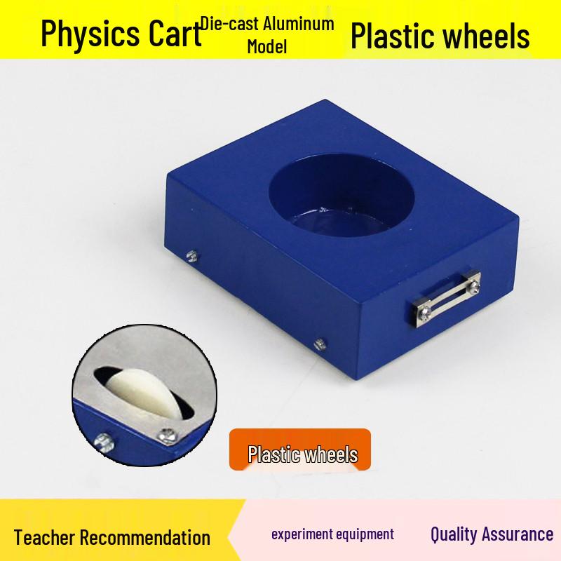 Aluminum Alloy Inclined Plane Cart for Physics Experiments