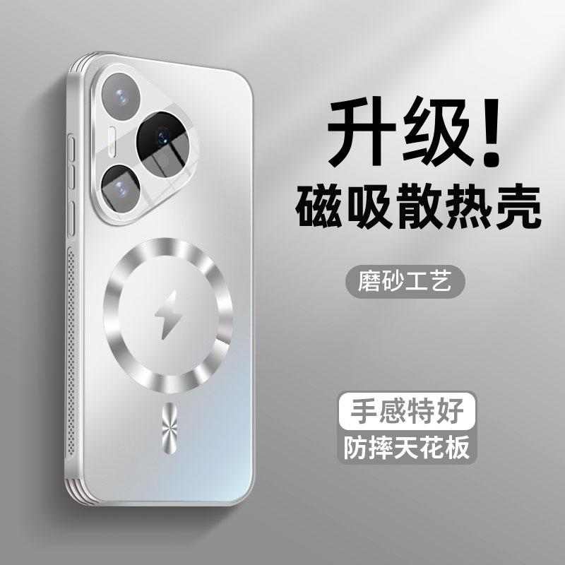 Applicable to Huawei pura70 mobile phone case, new graphite color pura80pro magnetic suction heat dissipation pro + with lens film p