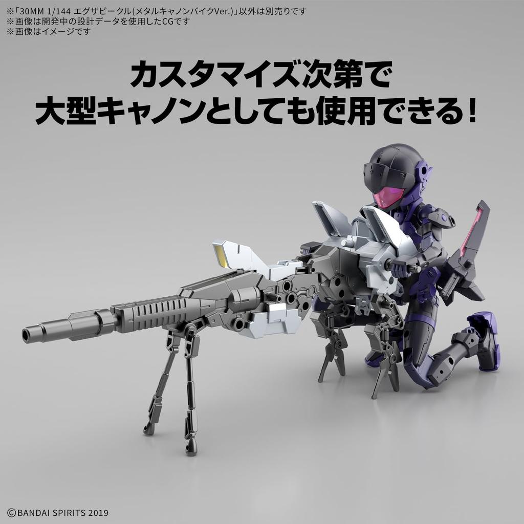 BANDAI SPIRITS 30MM Exa Vehicle Cannon Bike Scale Plastic Model Kit (Metal Ver.) 1/144 Pre-colored