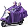 Mingchen Extra-Large Electric Scooter Raincoat (Double Rider)