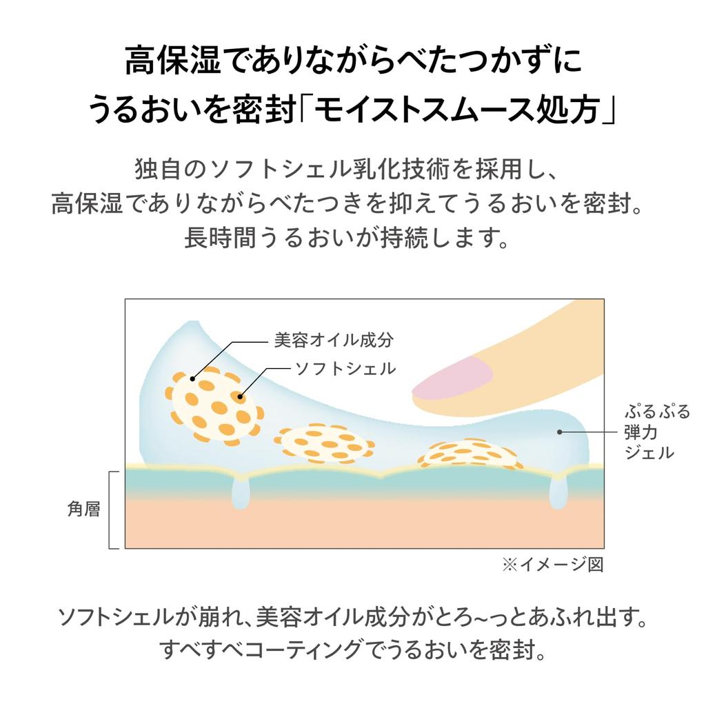 Aqualabel Special Gel Cream EX 90g Cream Gentle Herbal Rose Fragrance to Soothe Your Mind (Moist Smooth) Cream/Eye Cream-like Moisturizing,