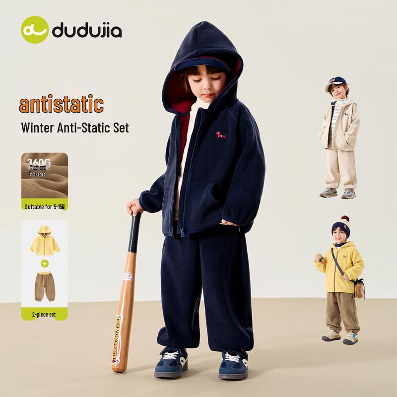 Dudu Home Kids' Antistatic Winter Hoodie Set