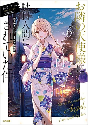 The Angel Next Door Turned Me Into a Bad Person 6: Special Edition with Life-Size Tapestry (GA Bunko)