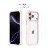 Applicable To Apple 18 Pro Skin-sensitive Magnetic Mobile Phone Case, Replaceable Backplane iPhone17 Invisible Bracket Case Wholesale