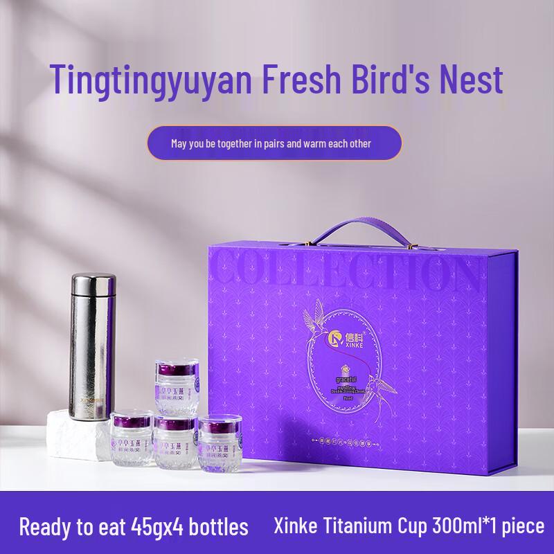 Tingting Yuyan Titanium Cup & Bird s Nest Gift Set