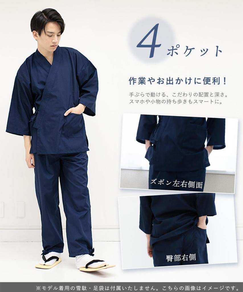 Samue Large Sizes Suitable for All Seasons [KYOETSU] Men's (Japanese workwear) - Summer/Winter, Available, (LL, Brown)