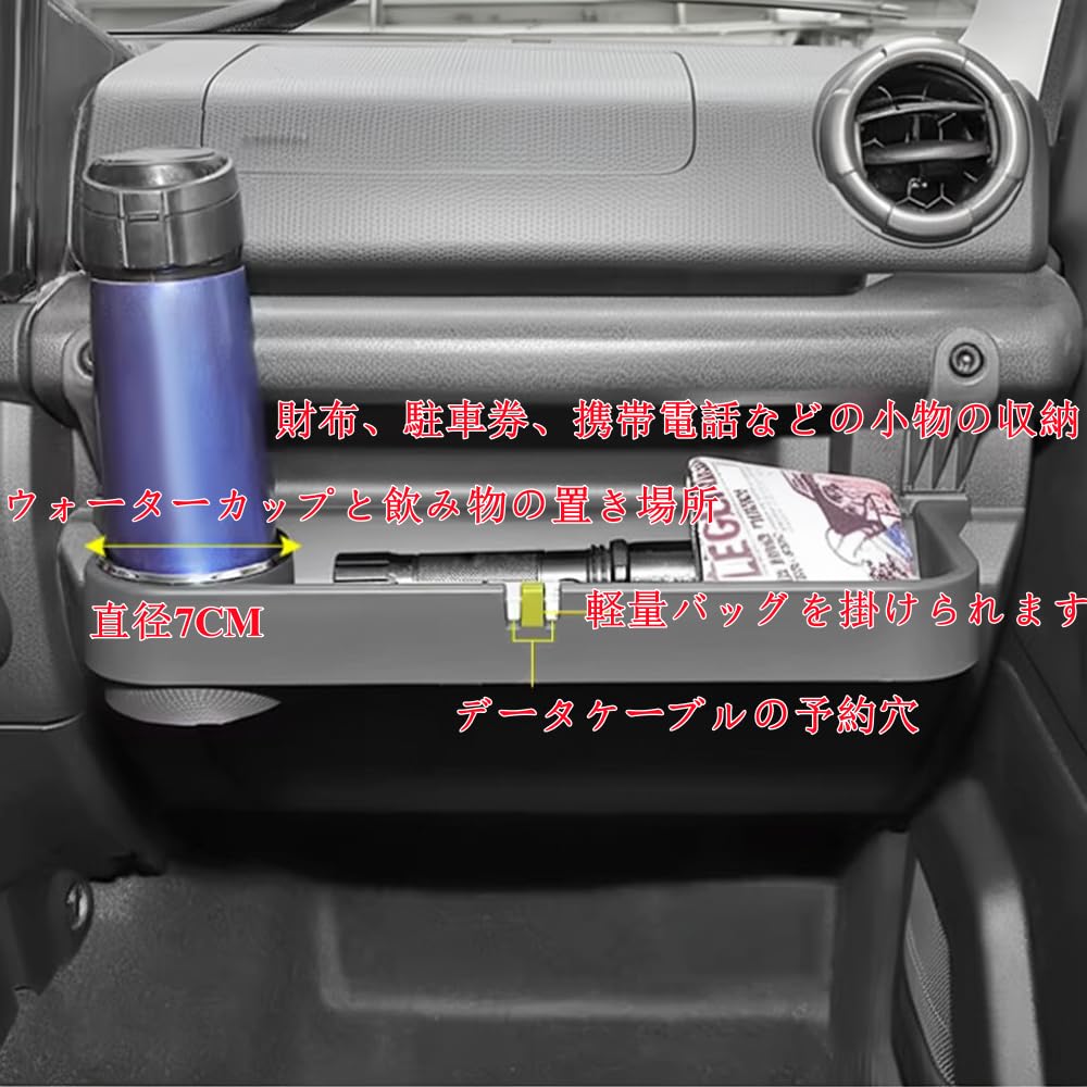 YOCTM Passenger Seat Storage Box for Suzuki Jimny Sierra and Nomad JC74 and Includes Drink Additional Storage Interior and Accessories JB64, JB74,