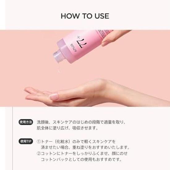 ANUA Peach 77 Niacin Essence Toner 250ml Lotion Dewy Skin Radiant Exfoliation Pores Moisture Hydration Dry Combination Care Korean Cosmetics