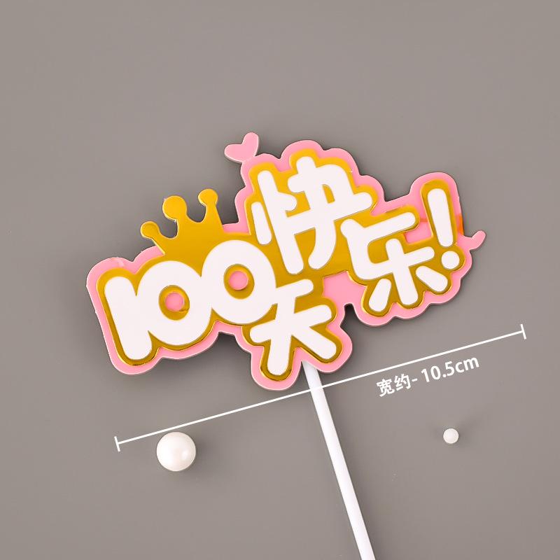 Baby's First Birthday Cake Toppers - 30-Day Full Moon Boy/Girl Bottle Happy Birthday Decorations