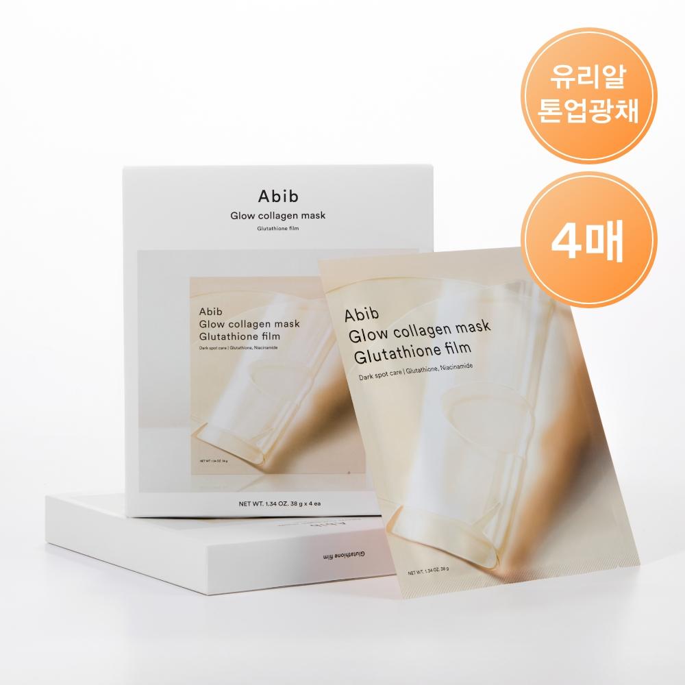 Aviv Glow Collagen Mask GlutathiOne Film 4 Sheets  On