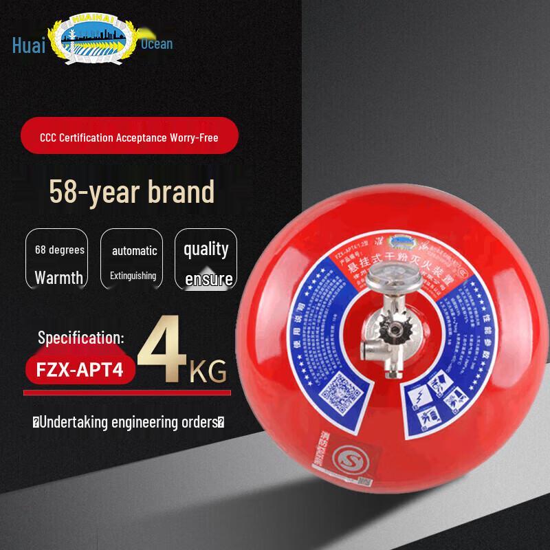 Huaihai Suspended Dry Powder Fire Extinguisher