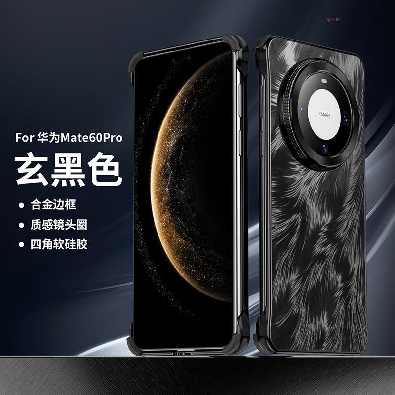 Applicable Huawei mate70pro mobile phone case borderless mate60pro anti-drop ultra-thin metal Internet celebrity men's leather case