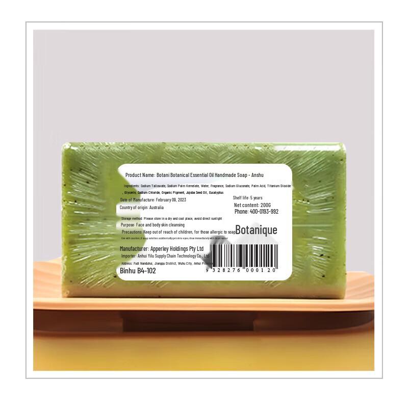 Botanique Australian Eucalyptus Essential Oil Bath Soap Bar 200g