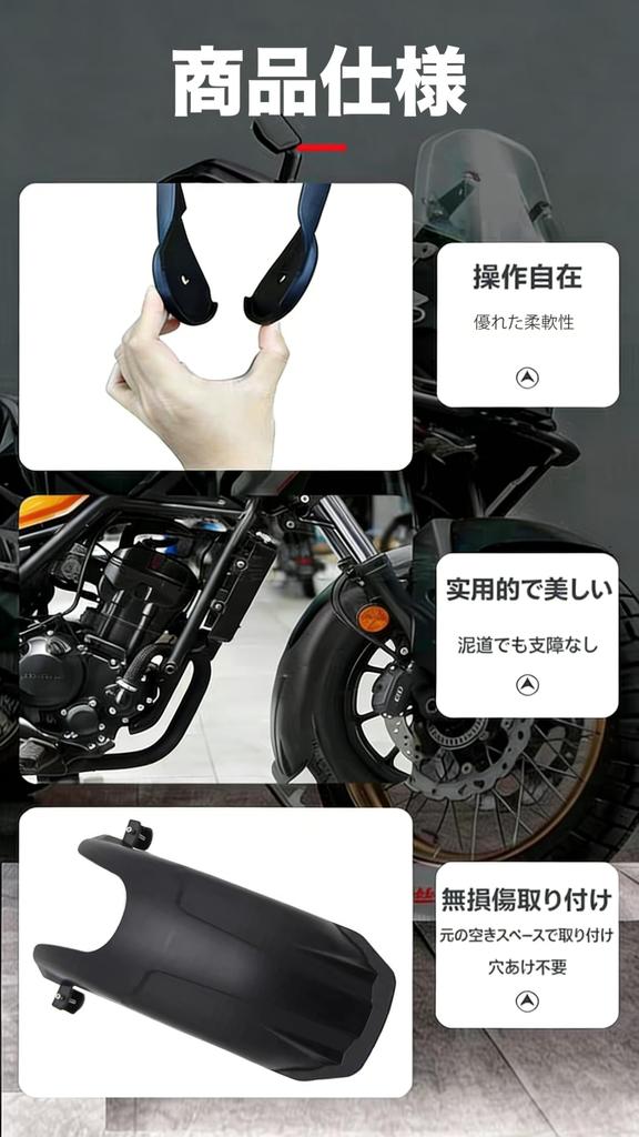 Compatible models: Rebel 250 500 2017-2026 Front Fender Mudguard 20cm Extension Extension Fender Mudguard Motorcycle Splash Guard Rebel 250 Custom Par