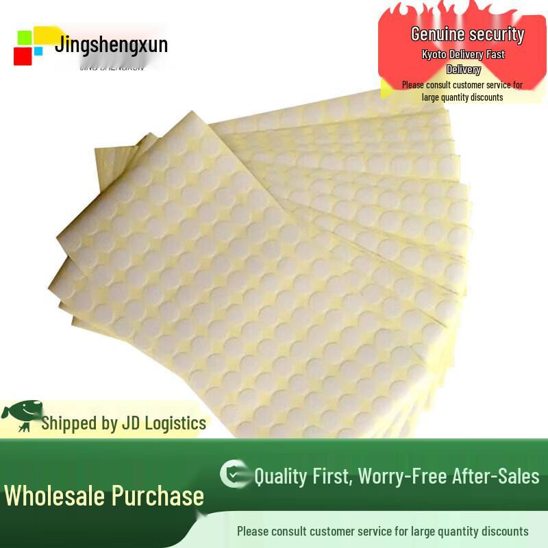 Jingsheng Xunbu Self-Adhesive Target Stickers