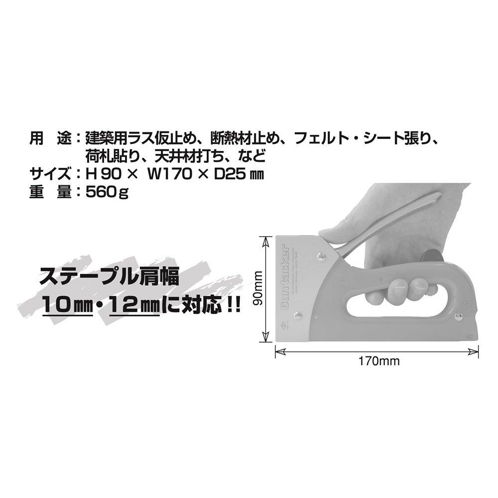 Takashiba Gymne Manufacturing Gun Tacker 1130 No.