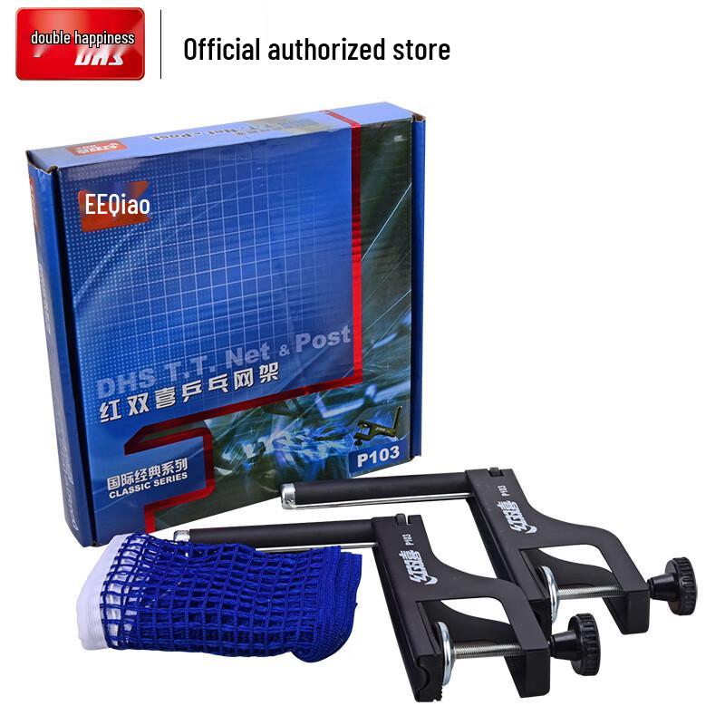 

DHS Table Tennis Net Set