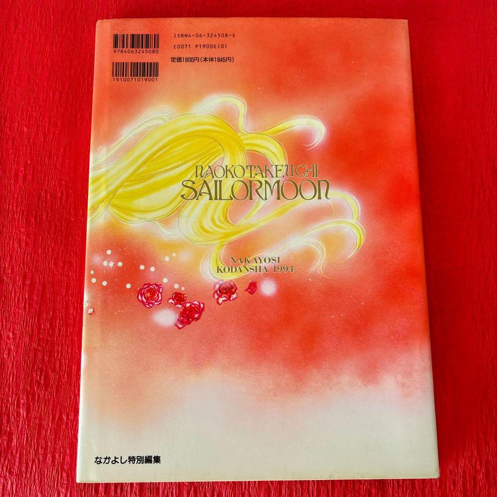 [USED] Sailor Moon Original Art Collection vol.2