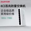Ruijie 8-Port 100Mbps Unmanaged Ethernet Switch