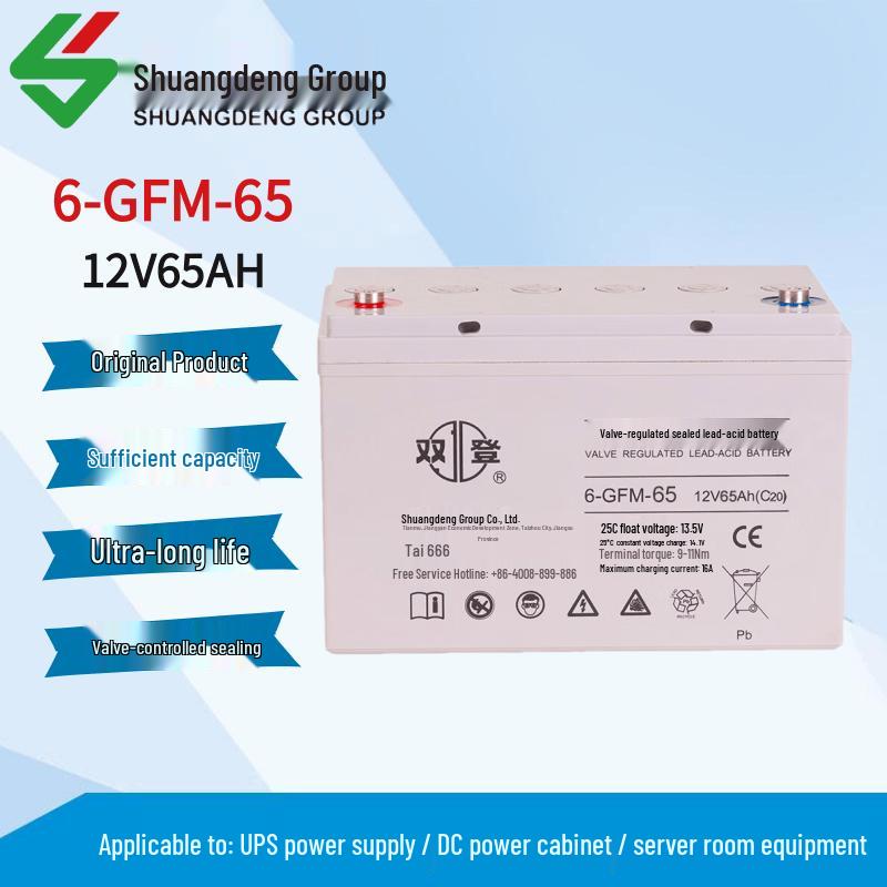 Shuangdeng 6-GFM-65 12V 65Ah Sealed Lead-Acid Battery 12V