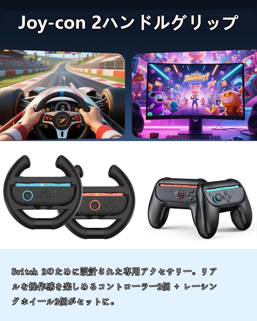 Switch 2 2 Handle Set for 2 Handle Grips for Mario Kart 8 Includes 2 Handles and 2 Switch 2 Easy To Comfortable To the Ergonomic Design Joy-Con 4-in-1