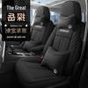 Tayron Model Universal Car Seat Cushion: 4-Season Full Surround Cover