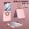 Applicable to Samsung Z flip1 mobile phone case, ultra-thin shaft, ring, bracket, shell film, integrated flip1 anti-drop protective case.