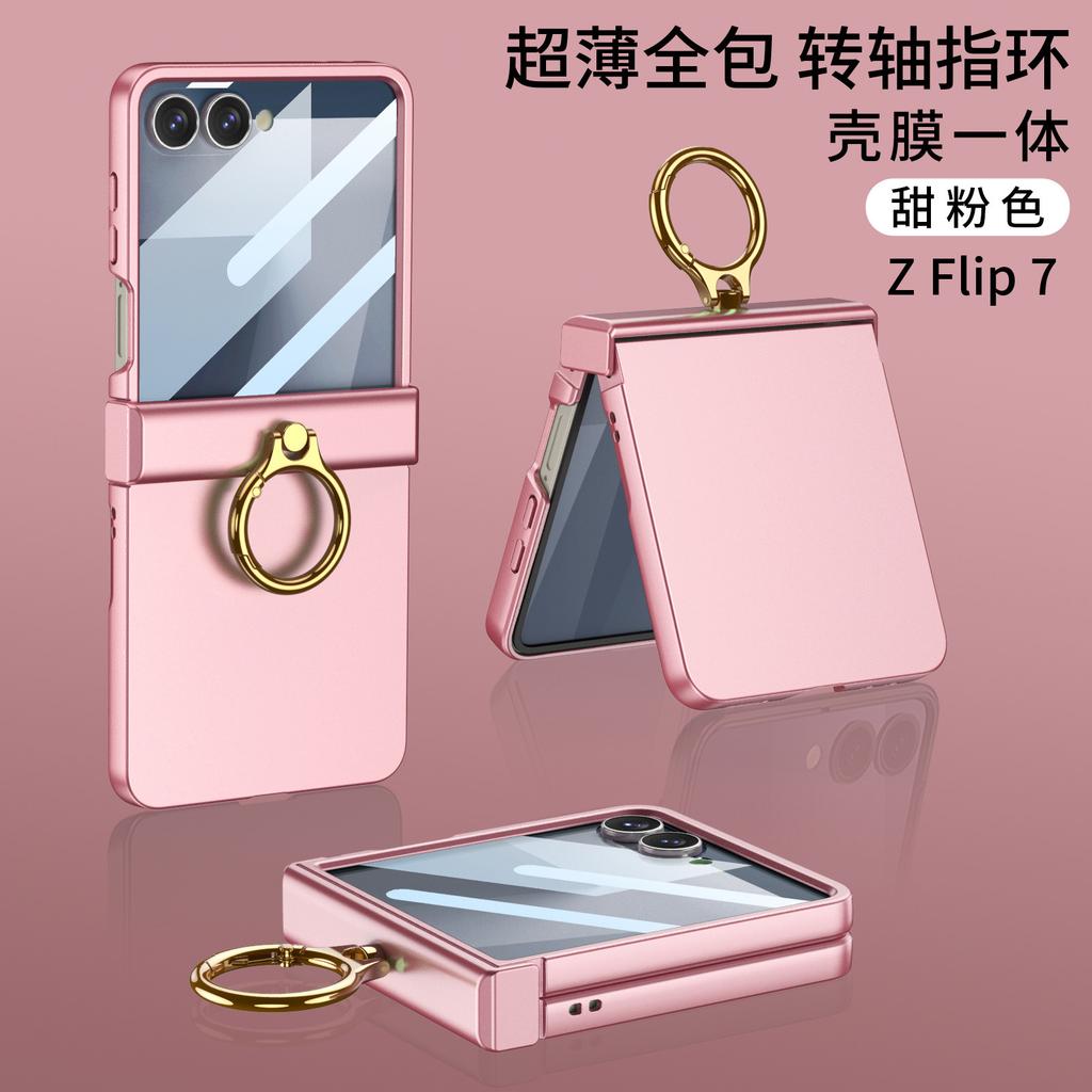Applicable to Samsung Z flip1 mobile phone case, ultra-thin shaft, ring, bracket, shell film, integrated flip1 anti-drop protective case.