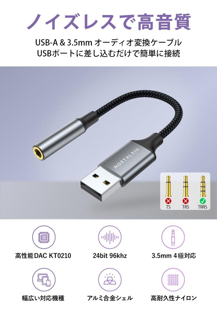 NOSTALSIC USB Audio Converter Adaptér na konektor pro sluchátka Převodník Externí zvuková karta s DAC TRRS Kompatibilní s USB2.0 3,5mm 24bit/96KHz 4-pólový