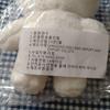 [USED] THE BOYZ Yonghoon stuffed toy 20cm