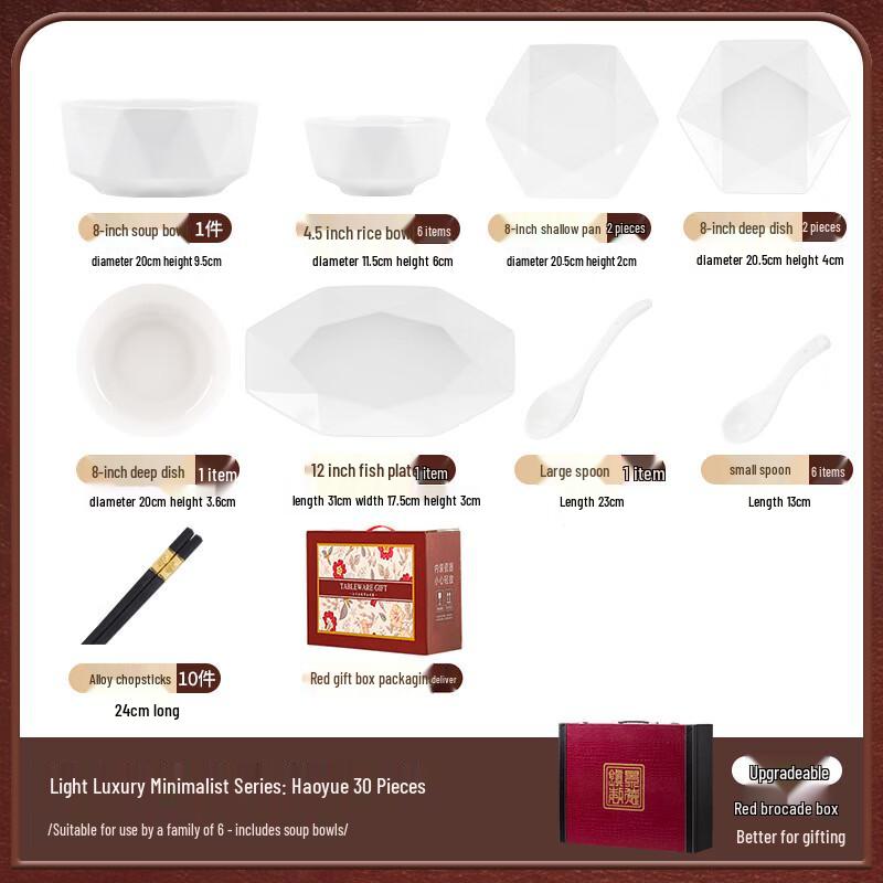 Ailanhui Jia Moonlight Pure White Jingdezhen Ceramic 30-Piece Dinner Set for 6