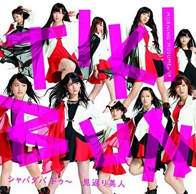 CD MORNING MUSUME. '14 - TIKI BUN/Shabadaba Do-/mikaeribijin EPCE7065 Zetima 2014 Japan Japanese Pop/Rock Used