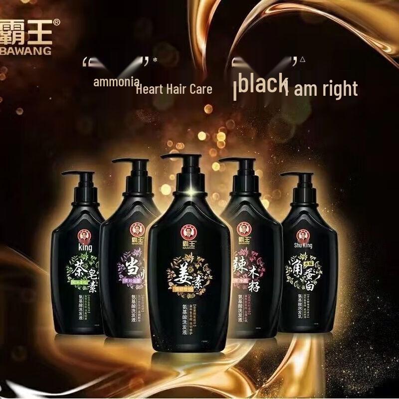 Bawang Ginger Amino Acid Repair Shampoo