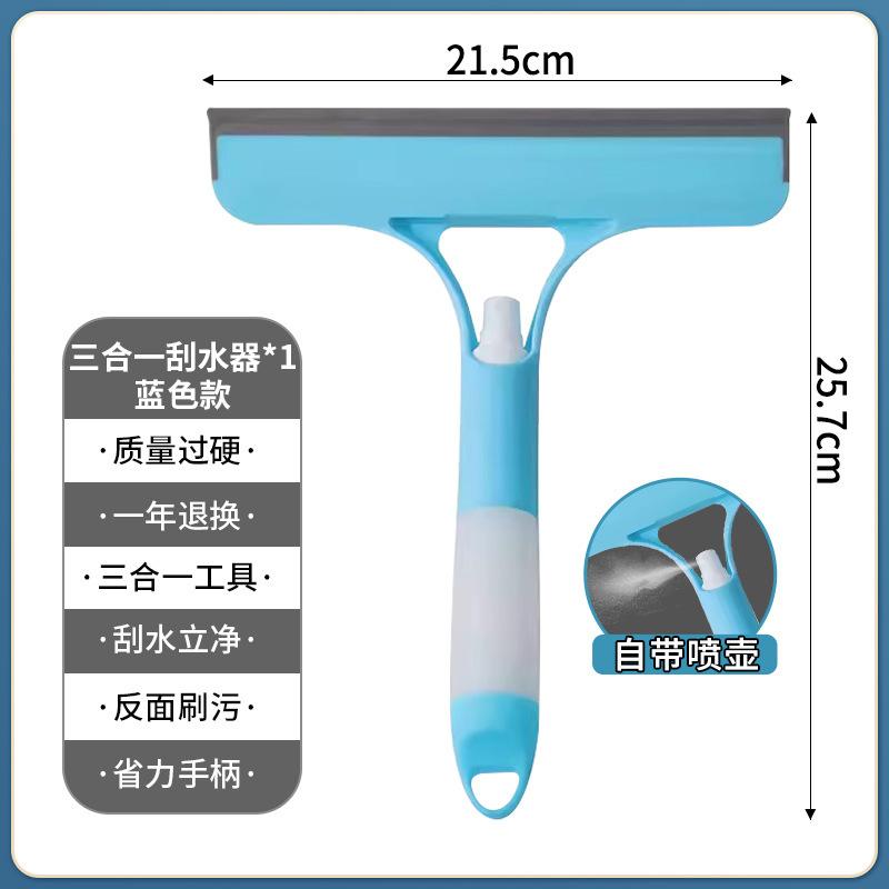 Glass Shaving Artifact 3-in-1 Multi-functional Spray, Shaving, Hair Wiping, Cleaning Brush, Bathroom Mirror, Window Cleaning, Glass Cleaning