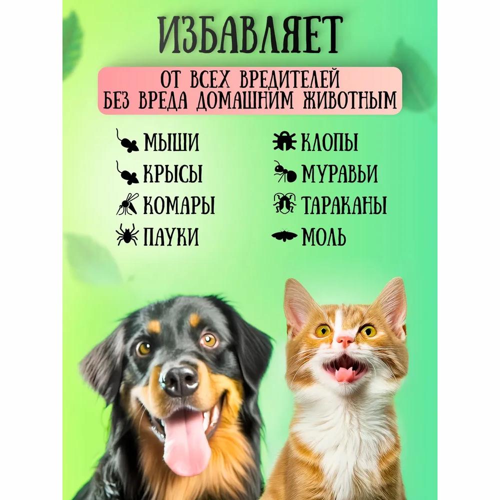 Ultrasonic Cockroach Repeller / Effective Cockroach Repellent