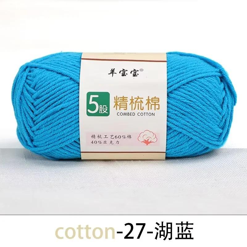 5 Strands Combed Cotton Wool Ball, 50g Handmade DIY Crochet Bouquet Blanket Baby Medium Coarse Milk Cotton Thread Scarf Yarn