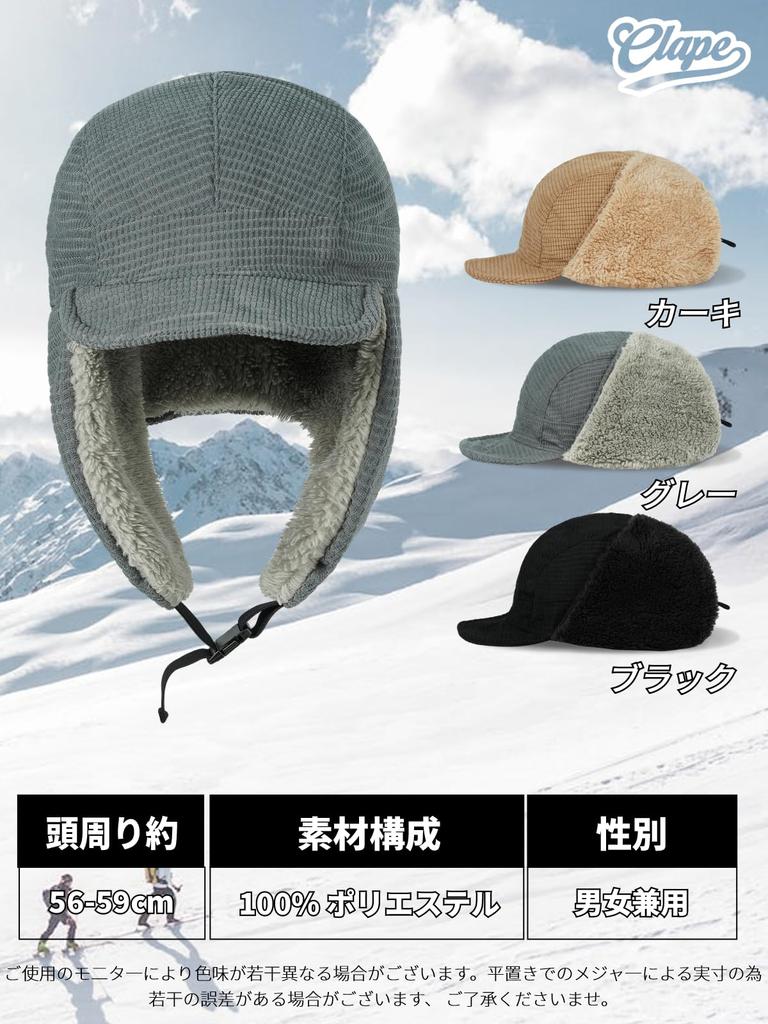 Clape Flight Cap with Ear Windproof Pilot Perfect for Winter and Warm and Cold Weather Flaps, Cap, Skiing, Cycling, Hiking, Travel, Fishing, More.