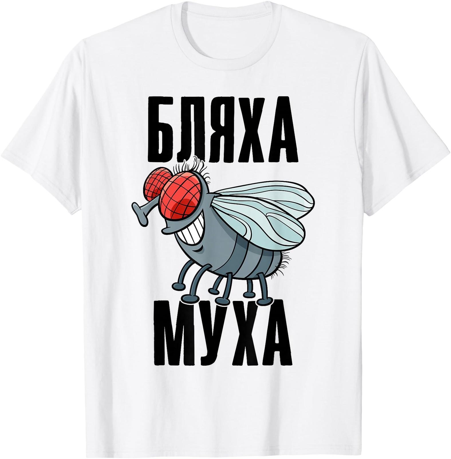 Saying In Russian Swear Word Russia Russians T-Shirt S разноцветный