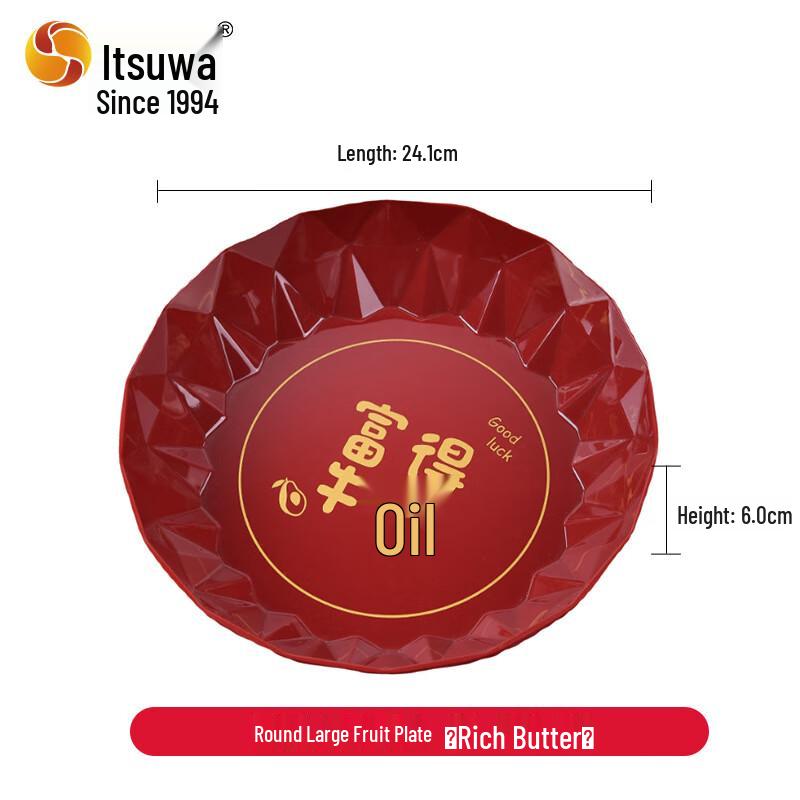 Festive Chinese Style Round Melamine Snack & Dried Fruit Tray