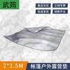 Wujun Outdoor Moisture-Proof Mat