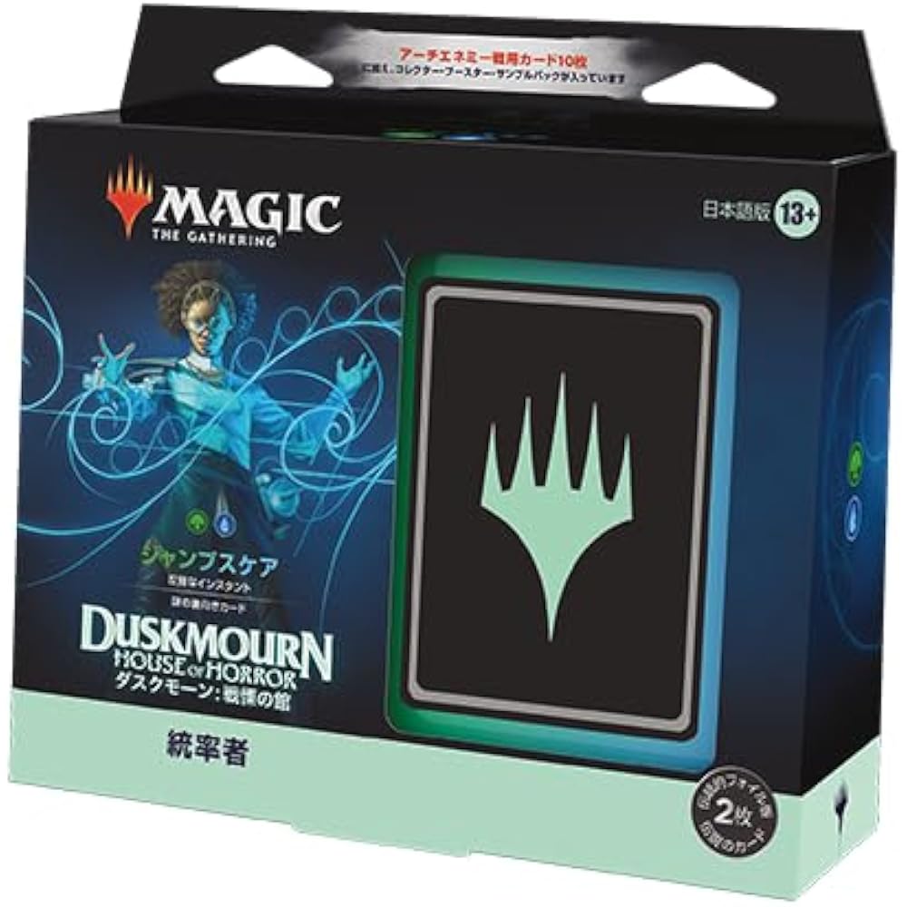 Magic: The Gathering Duskmon: House of Dread Commander Deck Japanese Version “Jump Scare” MTG Tre...