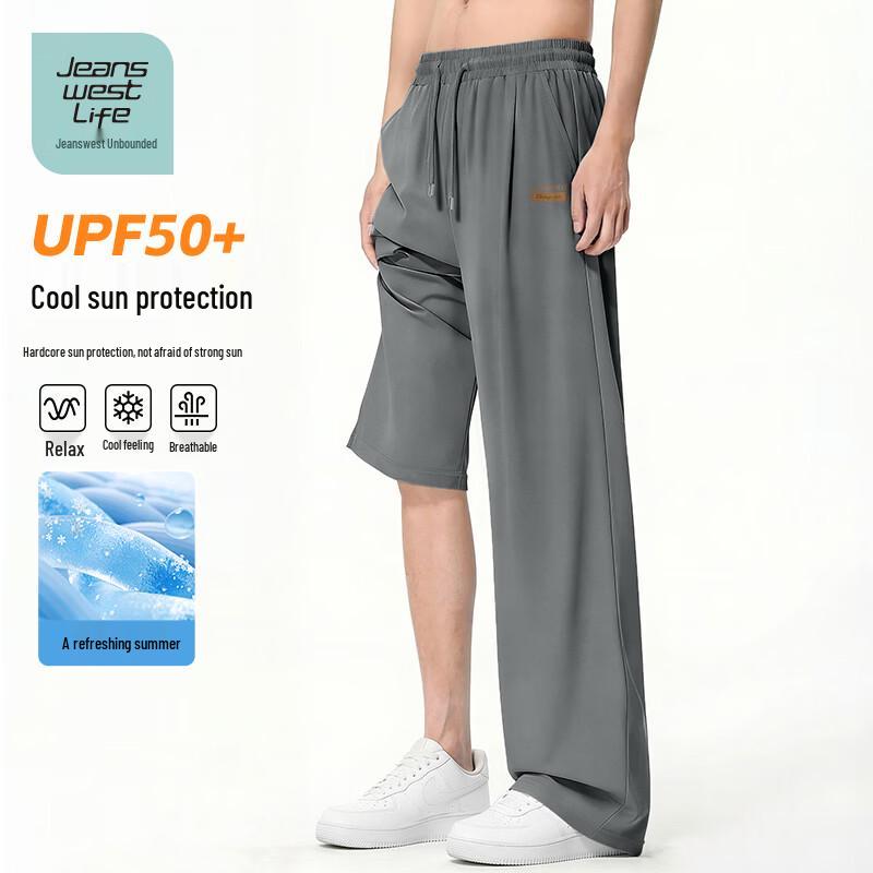 JEANSWEST LIFE Men's UPF50+ Ice Silk Cooling Loose Fit Pants