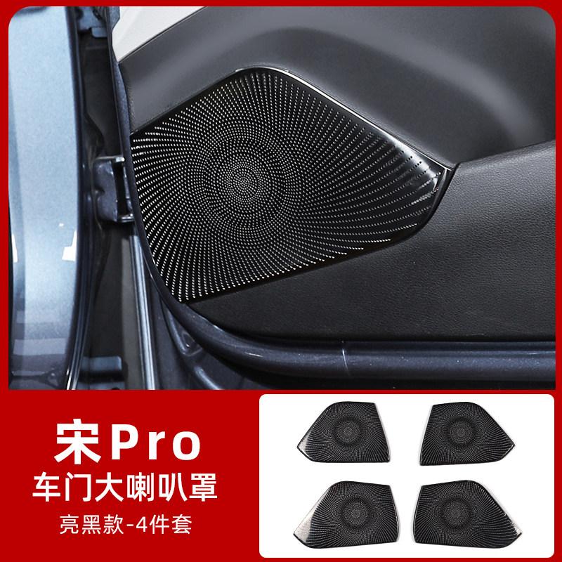 For BYD Sealion 5 Song Pro DM-i Door Speaker Cover Stainless Steel Audio Trim Ring Glossy Black Interior Accessories