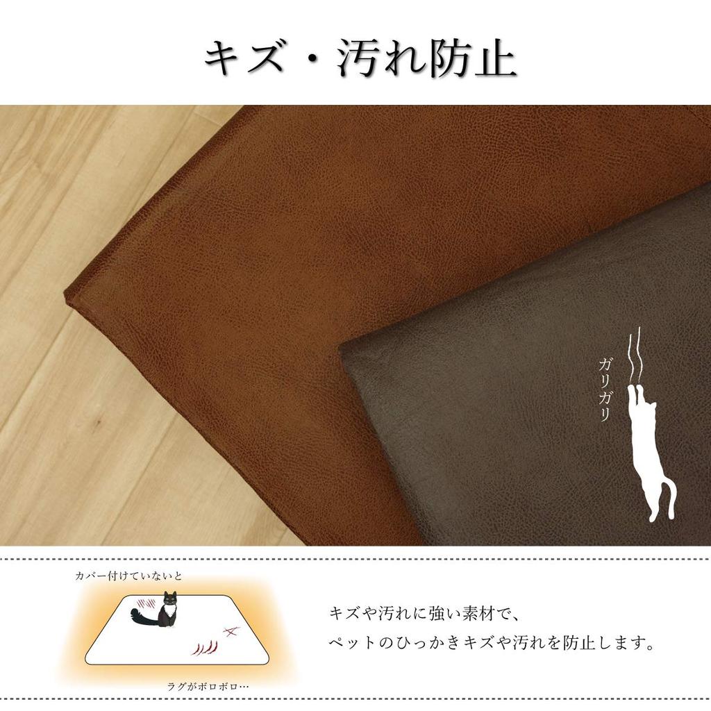 IKEHIKO Rug Cover, Scratch-Resistant, Antibacterial, Wrinkle-Resistant, Dark Brown, Approx. 190 x 190 cm #6031479
