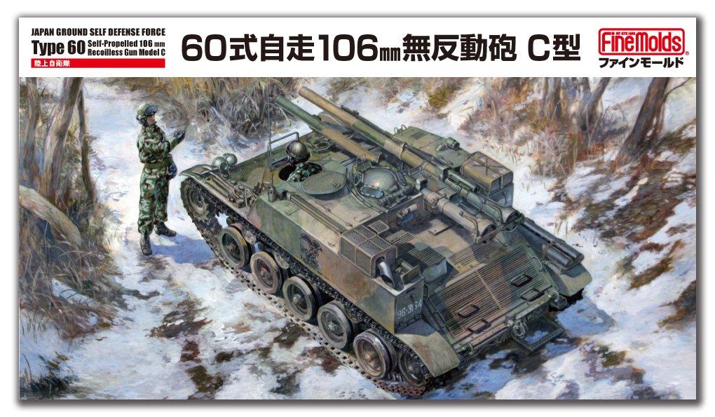 Fine Molds Military Series Japan Ground Force Type 60 106mm Recoilless Rifle C Plastic Model FM51 1/35 Self-Defense Self-Propelled
