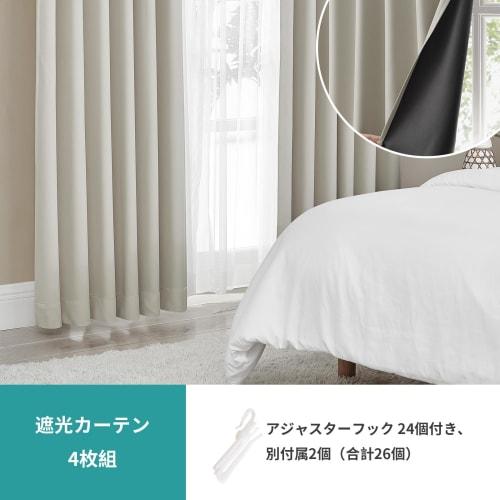 Hansleep Blackout Curtains, Set of 4, Grade 1 Blackout, Beige, 100cm Wide x 178cm Long, Thermal Insulation, Cold Protection, Soundproofing, Energy Sav