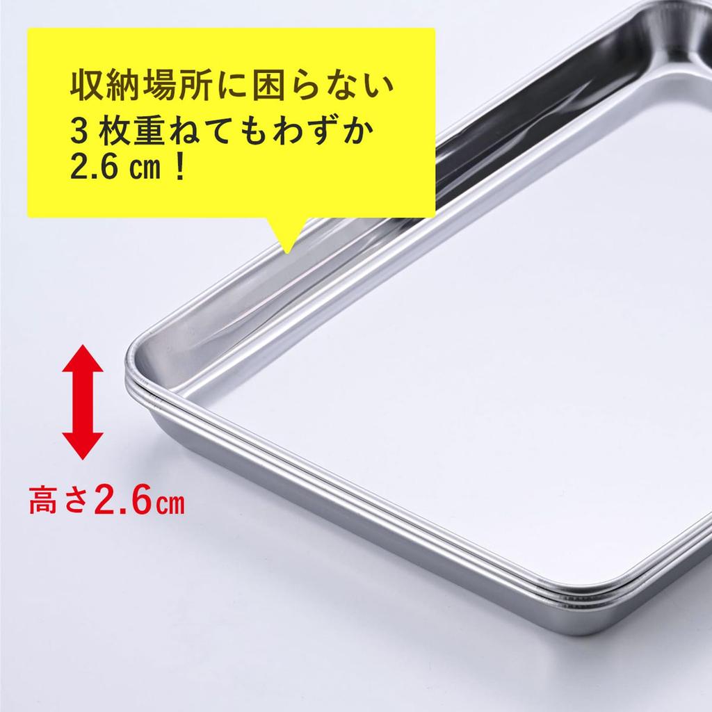 Shimomura Kihan Deep Food Preparation Trays in Stainless Steel x x 2 cm Stackable Storage for Draining 47145 (3-Piece Set) [Made Japan]