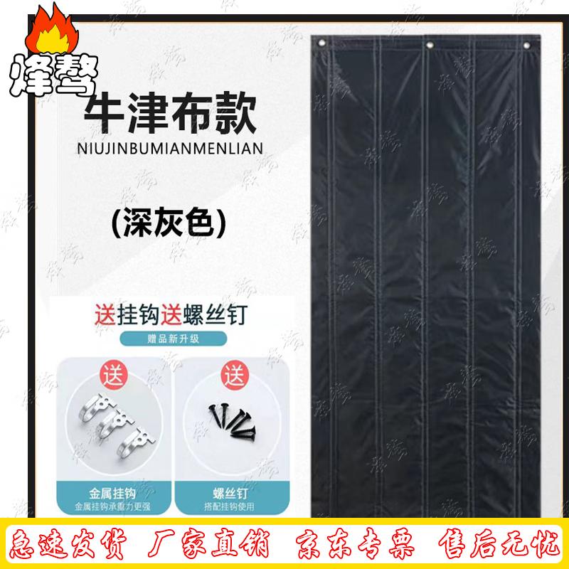 Fengao Thermal Insulated Door Curtain